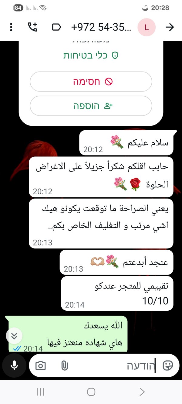 لؤي حاج البقيعه الهضبه