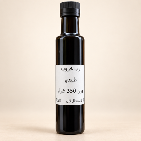 رب خروب طبيعي