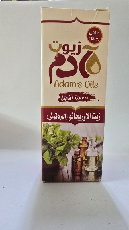 زيت الاوريجانو (البردقوش)