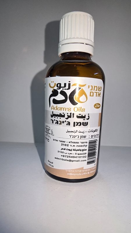 زيت الزنجبيل