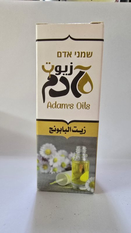 زيت البابونج