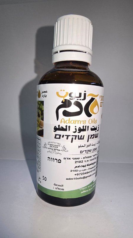 زيت اللوز الحلو