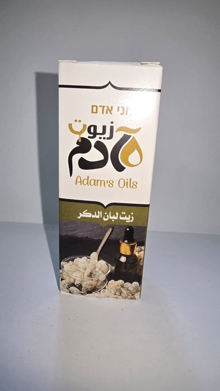 زيت لبان الذكر