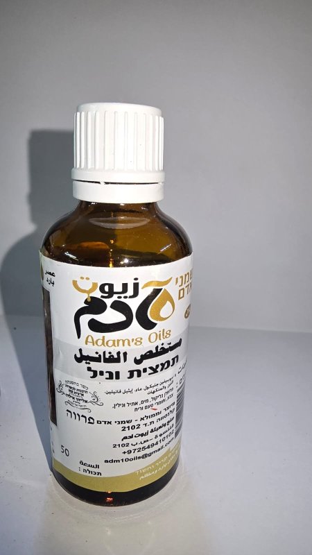 مستخلص الفانيل