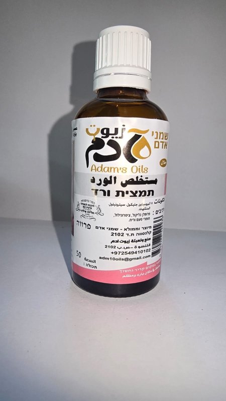 مستخلص الورد