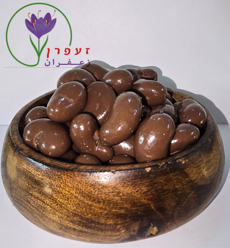 شكولاطة محشوة بالكاجو