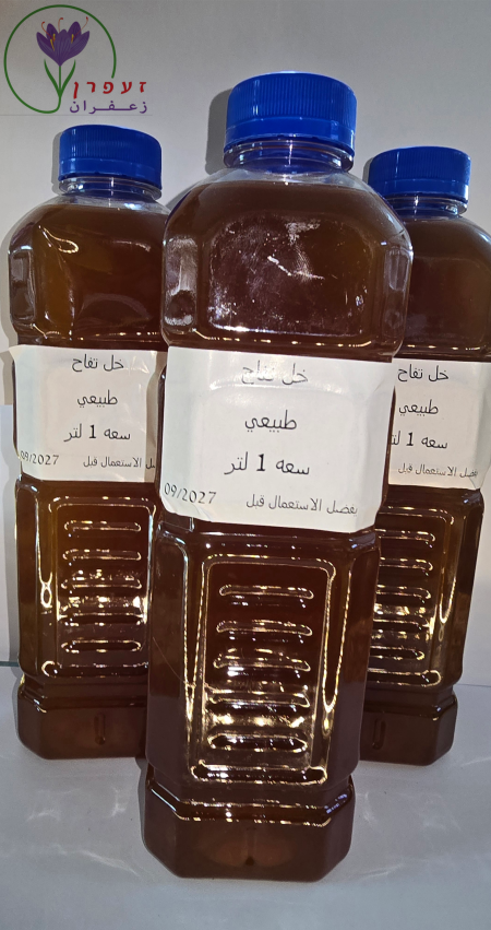 خل تفاح طبيعي